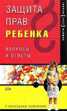 книги о правах человека